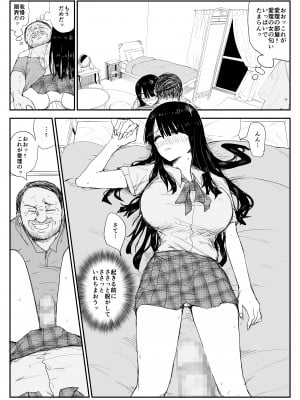 [はいとくのもり (もりあ)] 教え子キスハメ日記〜でか乳でか乳輪『教え子』とベロチュー唾液交換セックス〜__035