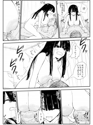 [はいとくのもり (もりあ)] 教え子キスハメ日記〜でか乳でか乳輪『教え子』とベロチュー唾液交換セックス〜__086