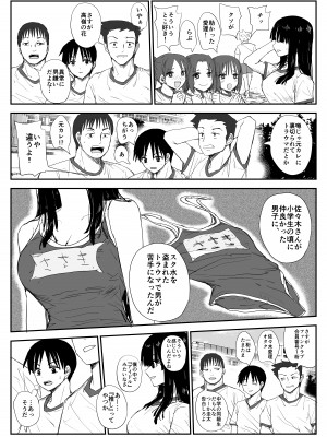 [はいとくのもり (もりあ)] 教え子キスハメ日記〜でか乳でか乳輪『教え子』とベロチュー唾液交換セックス〜__007