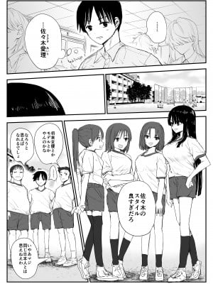 [はいとくのもり (もりあ)] 教え子キスハメ日記〜でか乳でか乳輪『教え子』とベロチュー唾液交換セックス〜__004