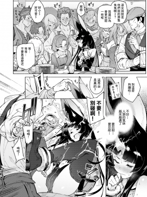 [無修正] [Croriin] 幻角兎の飼い主 前編︱幻角兔與她的主人 前编 (異世快楽天 Vol.29) [鏡花水月個人漢化]_06