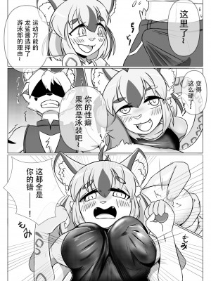 [ななしの狼] 水泳部の俺と水着の彼女 | 游泳部的我和泳装的女友 [中国翻訳]_05