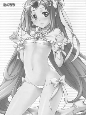 (C81) [みっくすふらい (たくろう)] かけめぐれ!子宮に精液っアンサンブル♪ (スイートプリキュア♪)_02