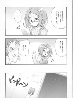 (C81) [みっくすふらい (たくろう)] かけめぐれ!子宮に精液っアンサンブル♪ (スイートプリキュア♪)_07