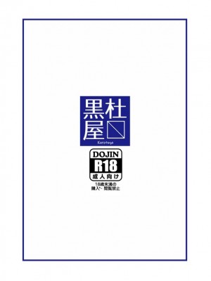 [灰羽社汉化组] [黒杜屋 (黒田クロ)] 黒ギャルカルデア男の子編+ (Fate／Grand Order) [DL版]_26