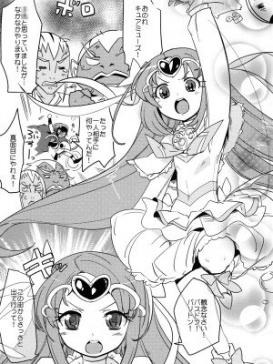 [EX35 (かまぼこRED)] SWEET M (スイートプリキュア♪) [DL版]_04