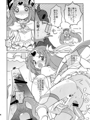 [EX35 (かまぼこRED)] SWEET M (スイートプリキュア♪) [DL版]_15