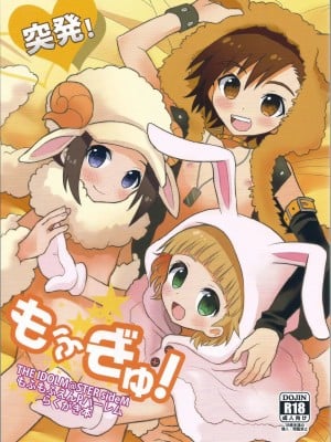 [空想少年汉化] (C86) [88scones (さかきツイ)] 突発！もふぎゅ！ (アイドルマスター SideM)