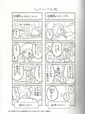 [空想少年汉化] (C86) [88scones (さかきツイ)] 突発！もふぎゅ！ (アイドルマスター SideM)_12