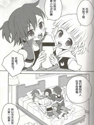 [空想少年汉化] (C86) [88scones (さかきツイ)] 突発！もふぎゅ！ (アイドルマスター SideM)_14