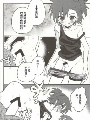 [空想少年汉化] (C86) [88scones (さかきツイ)] 突発！もふぎゅ！ (アイドルマスター SideM)_15
