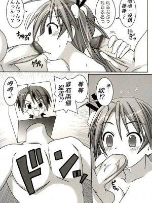 [KK個人漢化] (C67) [GUST (ガストさん)] ASUNA vs NEGI (魔法先生ネギま！)_35