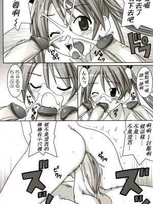 [KK個人漢化] (C67) [GUST (ガストさん)] ASUNA vs NEGI (魔法先生ネギま！)_40