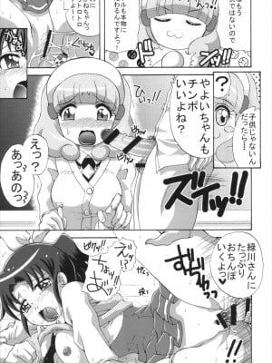 (C82) [ゆきみ本舗 (あさのゆきの)] 3人ともしてみた! (スマイルプリキュア!)_07