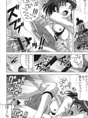 (C82) [ゆきみ本舗 (あさのゆきの)] 3人ともしてみた! (スマイルプリキュア!)_08