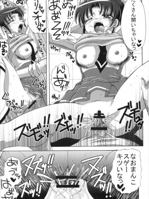 (C82) [ゆきみ本舗 (あさのゆきの)] 3人ともしてみた! (スマイルプリキュア!)_09