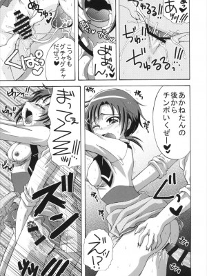 (C82) [ゆきみ本舗 (あさのゆきの)] 3人ともしてみた! (スマイルプリキュア!)_13