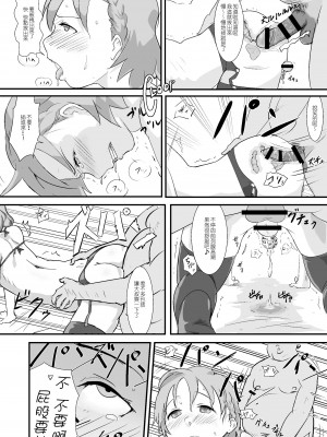 [先行者個人漢化] [ごまブラザーズ (ごまぶら)] まきおくん 種付おじさんとおちんちんなんかに絶対負けない本 (アイドルマスター サイドエム) [DL版]_13