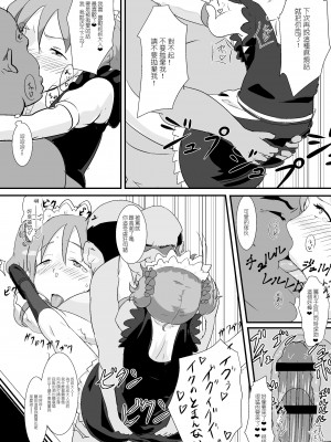 [先行者個人漢化] [ごまブラザーズ (ごまぶら)] まきおくん 種付おじさんとおちんちんなんかに絶対負けない本 (アイドルマスター サイドエム) [DL版]_21