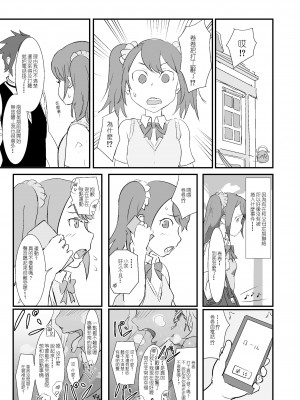 [先行者個人漢化] [ごまブラザーズ (ごまぶら)] まきおくん 種付おじさんとおちんちんなんかに絶対負けない本 (アイドルマスター サイドエム) [DL版]_22
