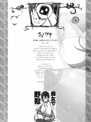 [里界漢化組] (C79) [YA-ZY (ゆにおし)] とあるアニメのよろず本フルボディ | 某動畫的雜選合集全景篇 (よろず)_24