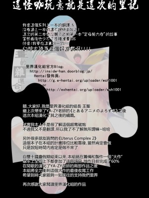 [里界漢化組] (C79) [YA-ZY (ゆにおし)] とあるアニメのよろず本フルボディ | 某動畫的雜選合集全景篇 (よろず)_27
