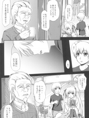 (C92) [Irene (Humizuki)] エニシノソラ (ヨスガノソラ)_10