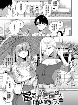 [ヘリを] ビター・スイート・コンプレックス | 苦澀・甘甜・錯綜複雜的滋味 [中国翻訳] [無修正] [DL版]_Kira_NoGod17_007