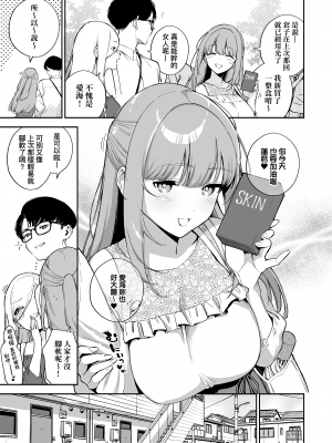 [ヘリを] ビター・スイート・コンプレックス | 苦澀・甘甜・錯綜複雜的滋味 [中国翻訳] [無修正] [DL版]_Kira_NoGod17_009