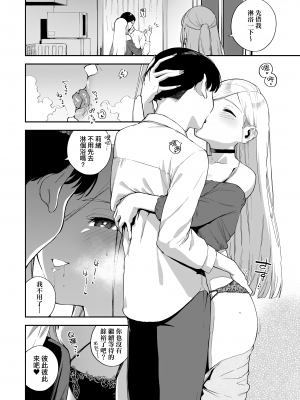 [ヘリを] ビター・スイート・コンプレックス | 苦澀・甘甜・錯綜複雜的滋味 [中国翻訳] [無修正] [DL版]_Kira_NoGod17_010