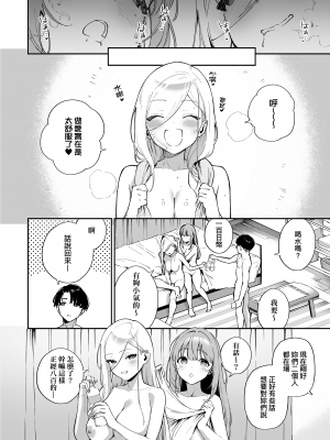 [ヘリを] ビター・スイート・コンプレックス | 苦澀・甘甜・錯綜複雜的滋味 [中国翻訳] [無修正] [DL版]_Kira_NoGod17_032