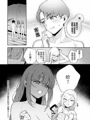 [ヘリを] ビター・スイート・コンプレックス | 苦澀・甘甜・錯綜複雜的滋味 [中国翻訳] [無修正] [DL版]_Kira_NoGod17_034