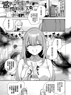 [ヘリを] ビター・スイート・コンプレックス | 苦澀・甘甜・錯綜複雜的滋味 [中国翻訳] [無修正] [DL版]_Kira_NoGod17_037