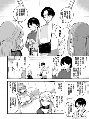 [ヘリを] ビター・スイート・コンプレックス | 苦澀・甘甜・錯綜複雜的滋味 [中国翻訳] [無修正] [DL版]_Kira_NoGod17_040