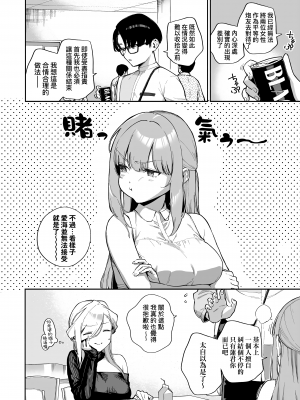 [ヘリを] ビター・スイート・コンプレックス | 苦澀・甘甜・錯綜複雜的滋味 [中国翻訳] [無修正] [DL版]_Kira_NoGod17_042