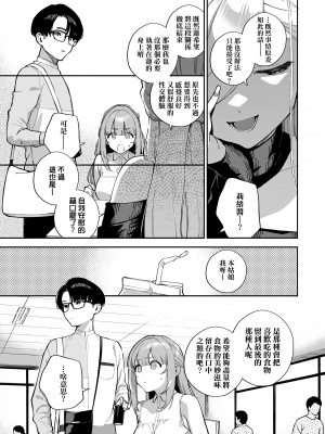 [ヘリを] ビター・スイート・コンプレックス | 苦澀・甘甜・錯綜複雜的滋味 [中国翻訳] [無修正] [DL版]_Kira_NoGod17_043