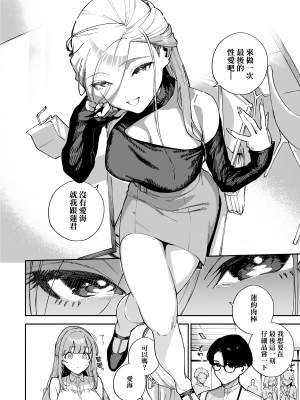 [ヘリを] ビター・スイート・コンプレックス | 苦澀・甘甜・錯綜複雜的滋味 [中国翻訳] [無修正] [DL版]_Kira_NoGod17_044