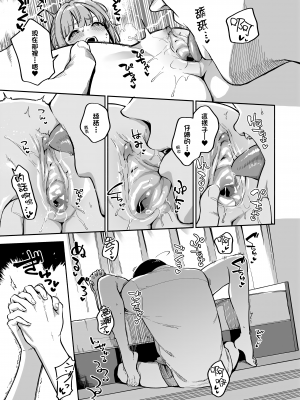 [ヘリを] ビター・スイート・コンプレックス | 苦澀・甘甜・錯綜複雜的滋味 [中国翻訳] [無修正] [DL版]_Kira_NoGod17_081