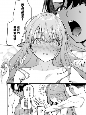 [ヘリを] ビター・スイート・コンプレックス | 苦澀・甘甜・錯綜複雜的滋味 [中国翻訳] [無修正] [DL版]_Kira_NoGod17_084