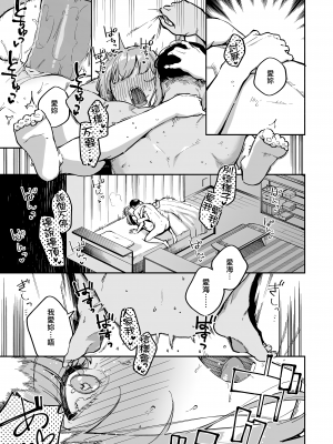 [ヘリを] ビター・スイート・コンプレックス | 苦澀・甘甜・錯綜複雜的滋味 [中国翻訳] [無修正] [DL版]_Kira_NoGod17_091