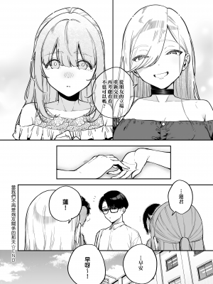 [ヘリを] ビター・スイート・コンプレックス | 苦澀・甘甜・錯綜複雜的滋味 [中国翻訳] [無修正] [DL版]_Kira_NoGod17_098