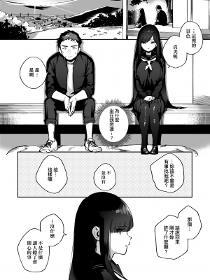 [ヘリを] ビター・スイート・コンプレックス | 苦澀・甘甜・錯綜複雜的滋味 [中国翻訳] [無修正] [DL版]_Kira_NoGod17_132