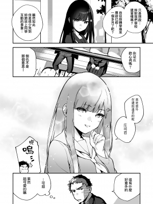 [ヘリを] ビター・スイート・コンプレックス | 苦澀・甘甜・錯綜複雜的滋味 [中国翻訳] [無修正] [DL版]_Kira_NoGod17_134