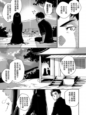 [ヘリを] ビター・スイート・コンプレックス | 苦澀・甘甜・錯綜複雜的滋味 [中国翻訳] [無修正] [DL版]_Kira_NoGod17_135