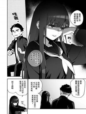 [ヘリを] ビター・スイート・コンプレックス | 苦澀・甘甜・錯綜複雜的滋味 [中国翻訳] [無修正] [DL版]_Kira_NoGod17_136