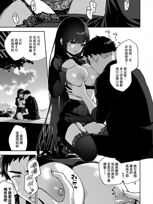 [ヘリを] ビター・スイート・コンプレックス | 苦澀・甘甜・錯綜複雜的滋味 [中国翻訳] [無修正] [DL版]_Kira_NoGod17_139