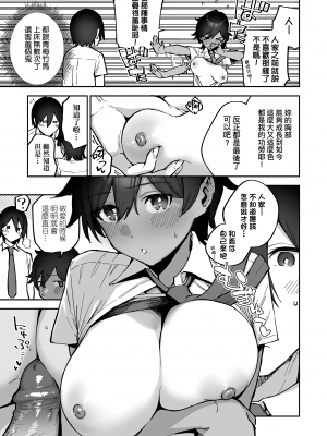 [ヘリを] ビター・スイート・コンプレックス | 苦澀・甘甜・錯綜複雜的滋味 [中国翻訳] [無修正] [DL版]_Kira_NoGod17_163