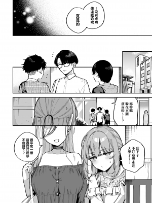 [ヘリを] ビター・スイート・コンプレックス | 苦澀・甘甜・錯綜複雜的滋味 [中国翻訳] [無修正] [DL版]_Kira_NoGod17_096