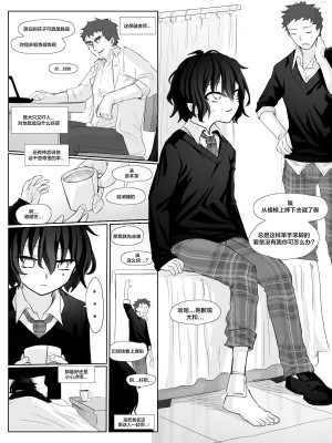 [Schweinchen31] ドM少年調教 [中国翻訳]_003
