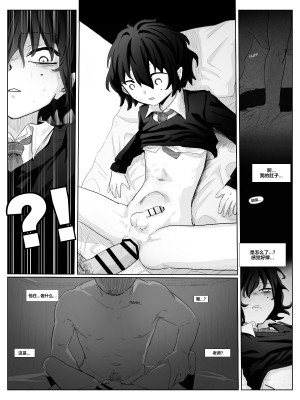 [Schweinchen31] ドM少年調教 [中国翻訳]_005